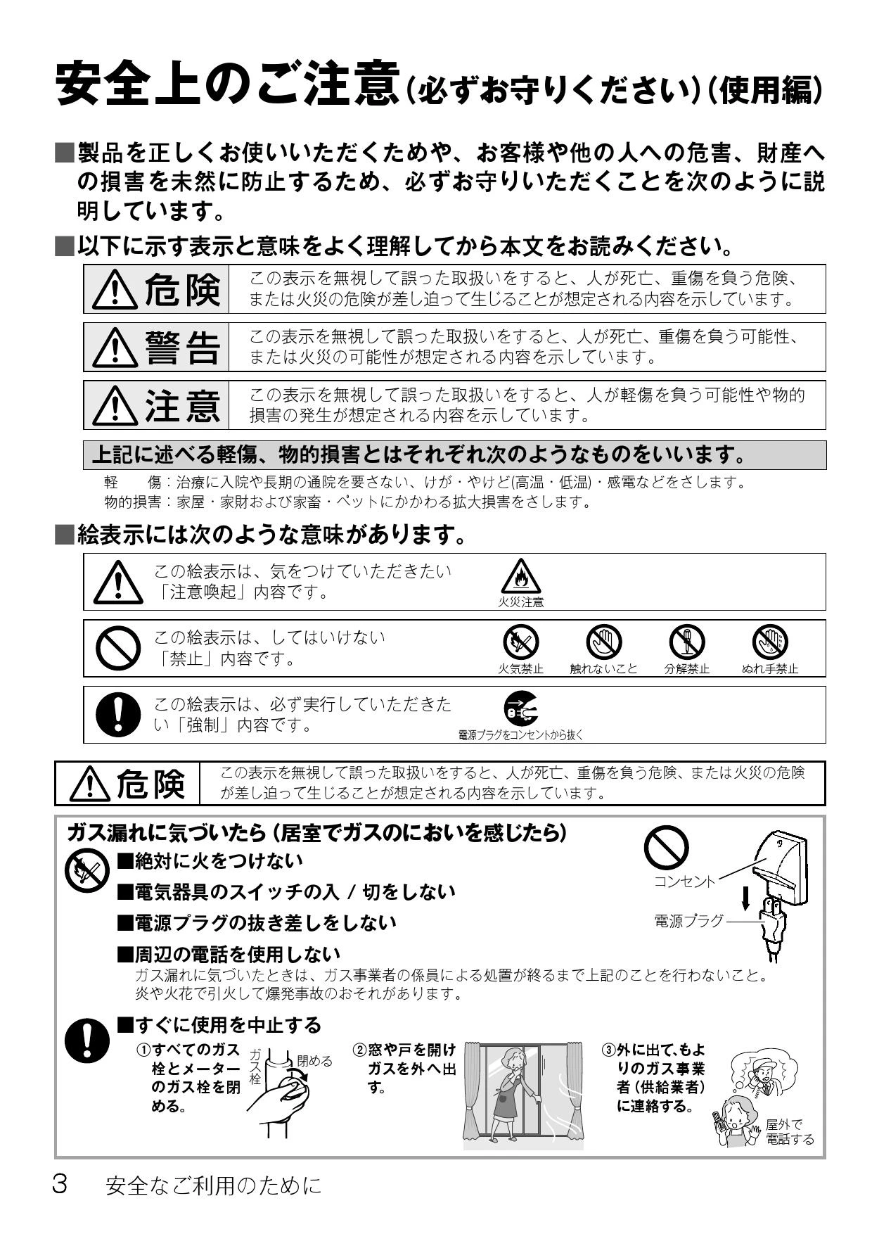 リンナイ RUX-SA1616T-E 取扱説明書 商品図面 施工説明書 器具仕様書